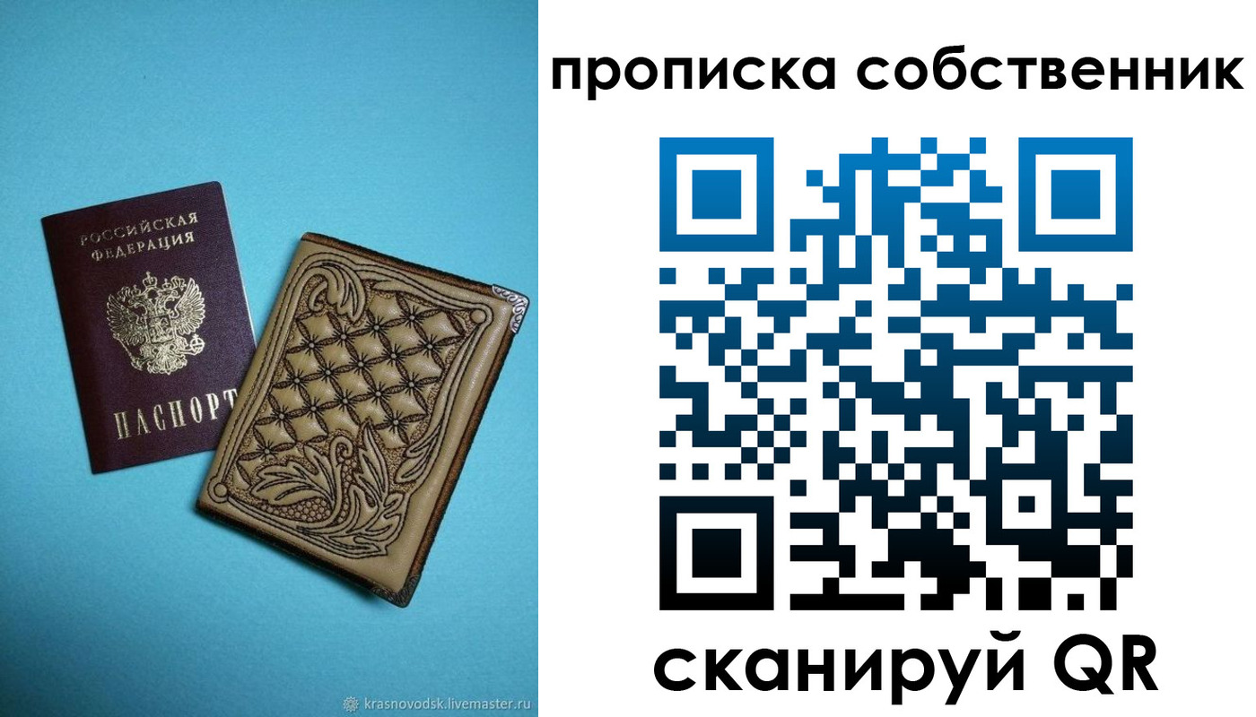 регистрация в Калаче