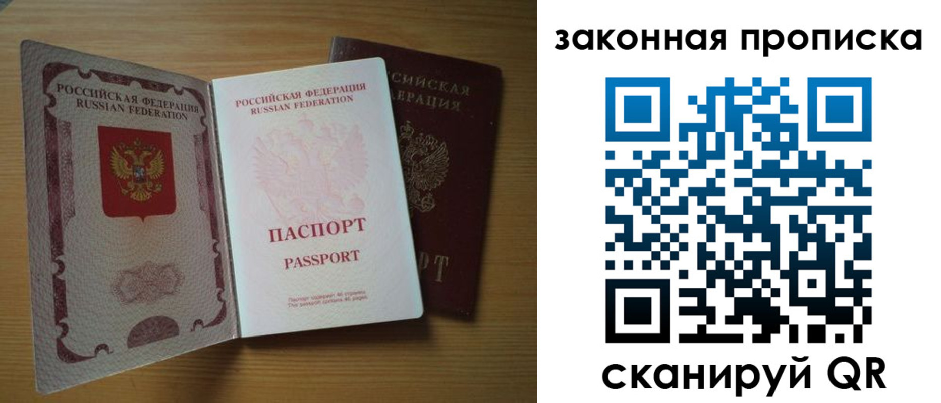 временная регистрация собственник в Калаче