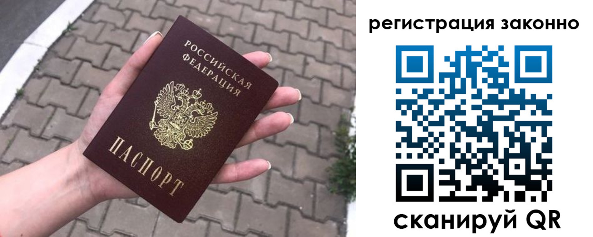 временная регистрация недорого в Калаче