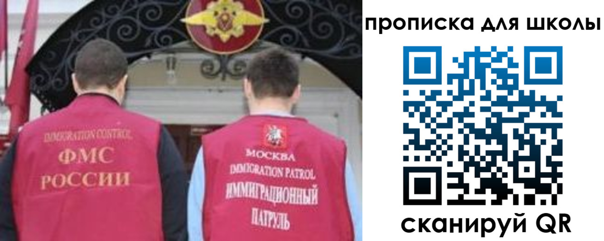 миграционный учет в Калаче