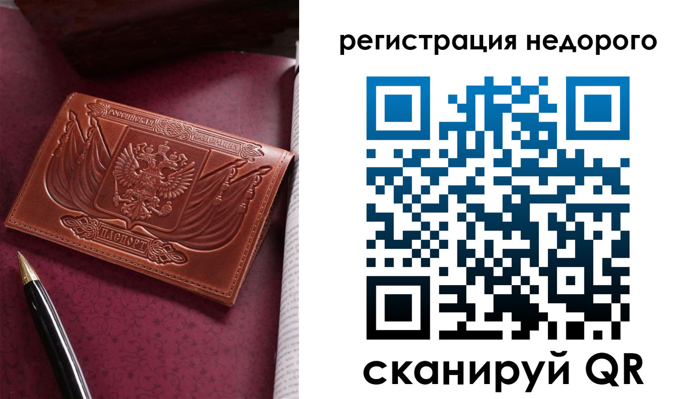 прописка для школы в Калаче