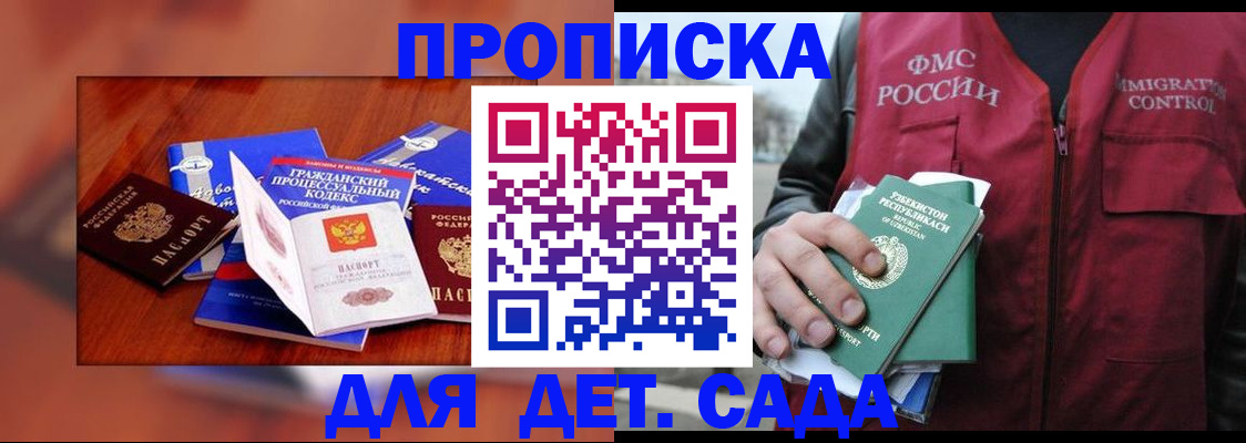 временная регистрация в квартире в Калаче
