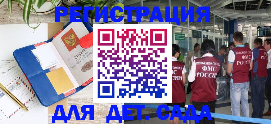 временная регистрация законно в Калаче