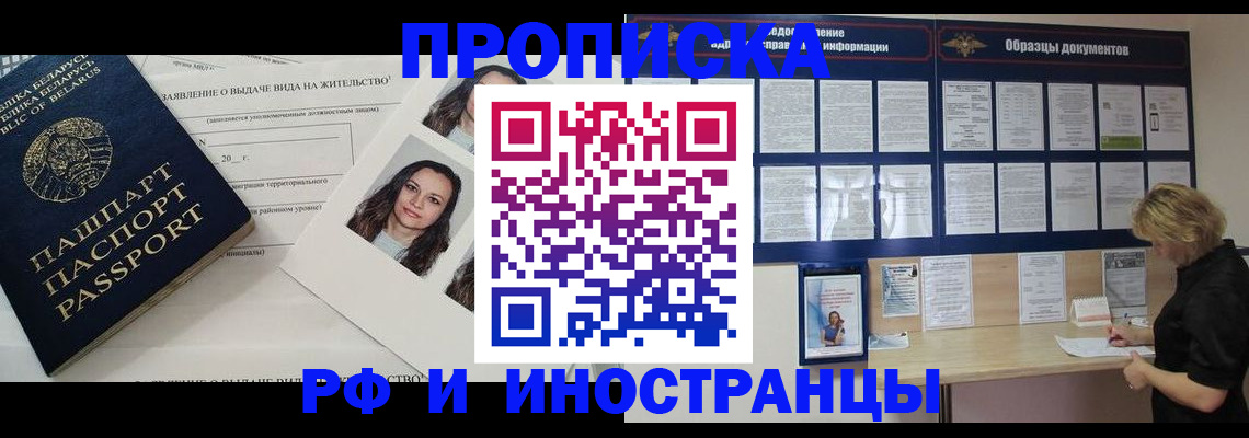 миграционный учет в Калаче