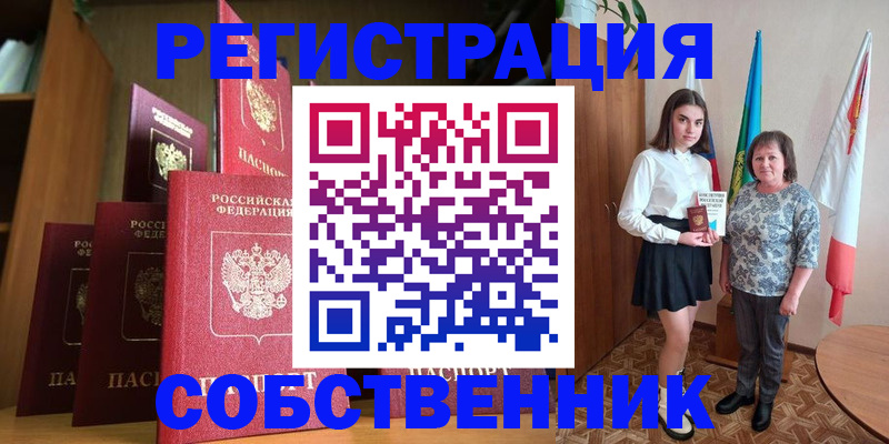 прописка гарантия в Калаче