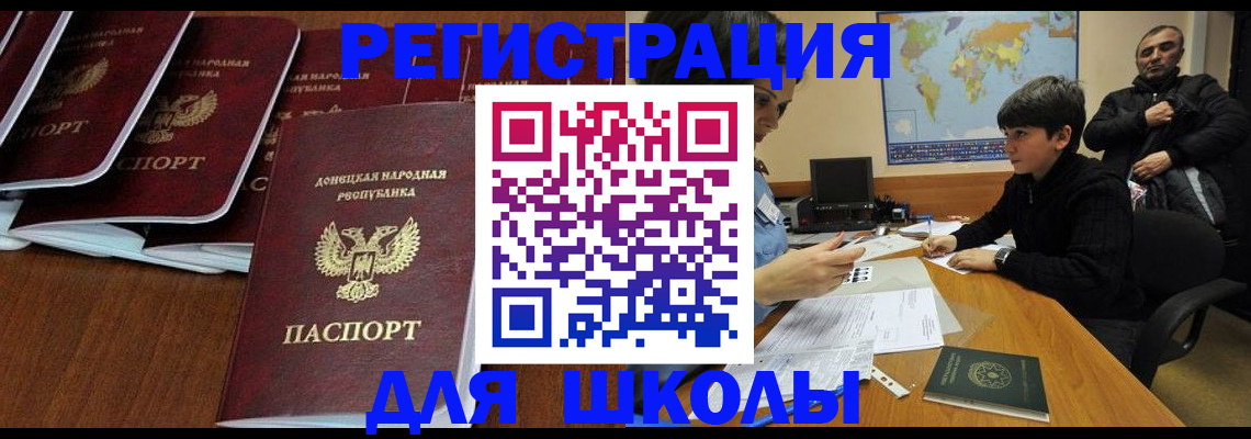 временная регистрация в Калаче